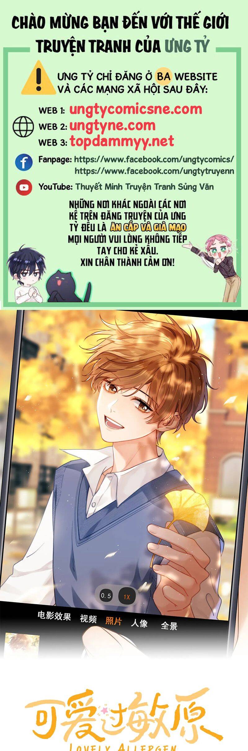 Chất Dị Ứng Đáng Yêu: Chapter 75