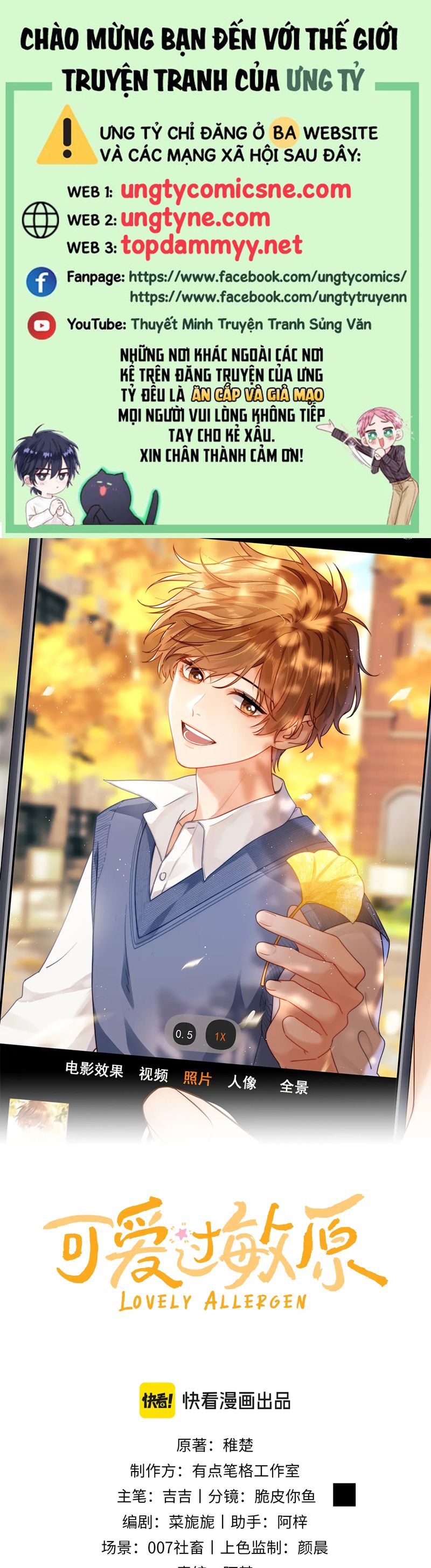 Chất Dị Ứng Đáng Yêu: Chapter 76