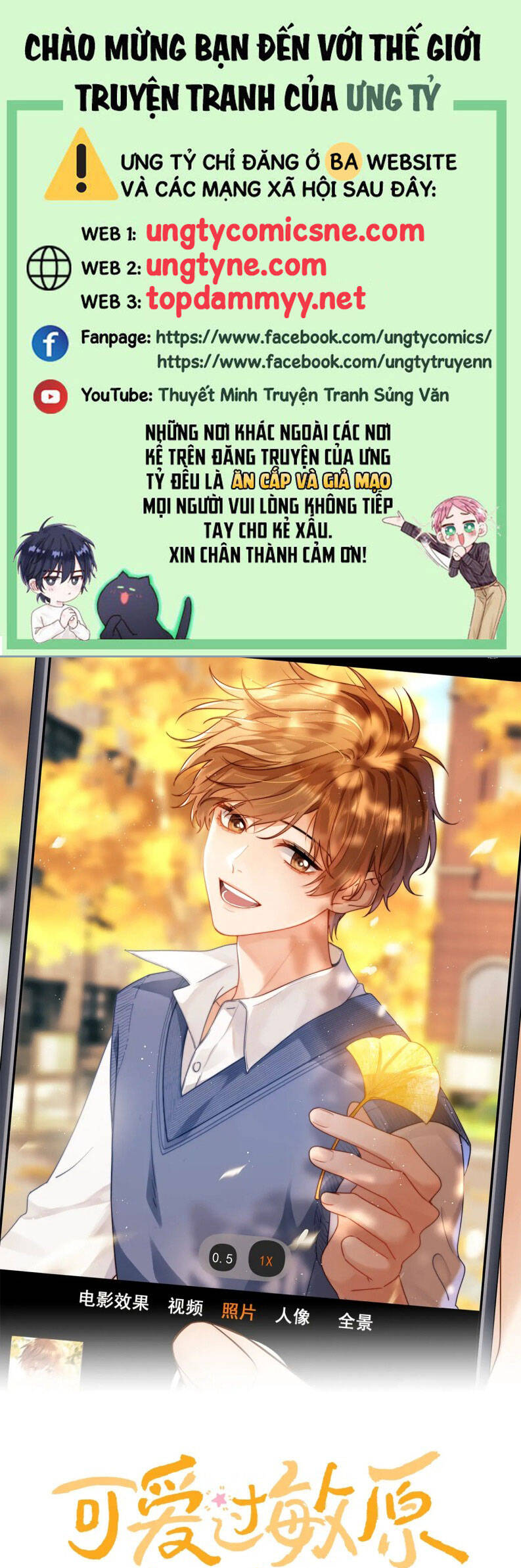 Chất Dị Ứng Đáng Yêu: Chapter 80