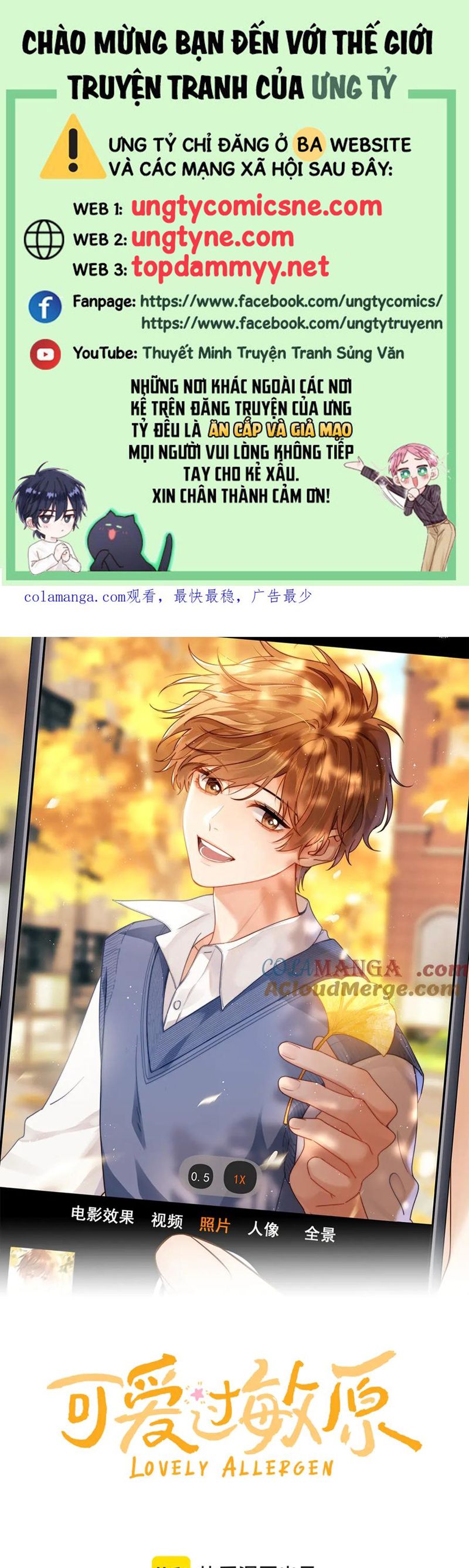 Chất Dị Ứng Đáng Yêu: Chapter 81