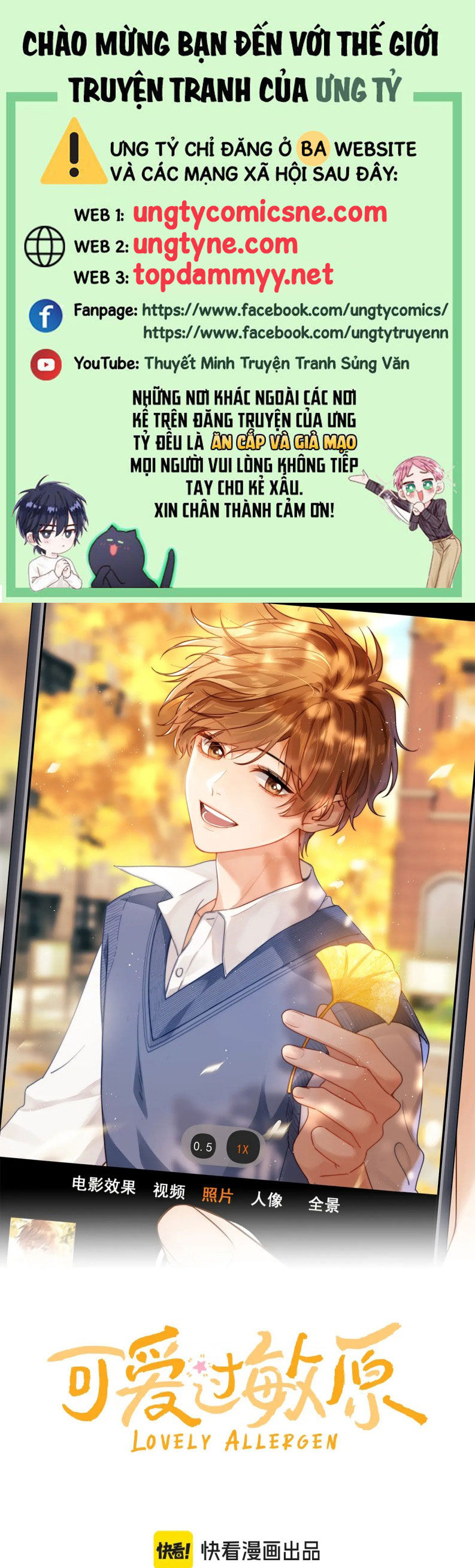 Chất Dị Ứng Đáng Yêu: Chapter 83