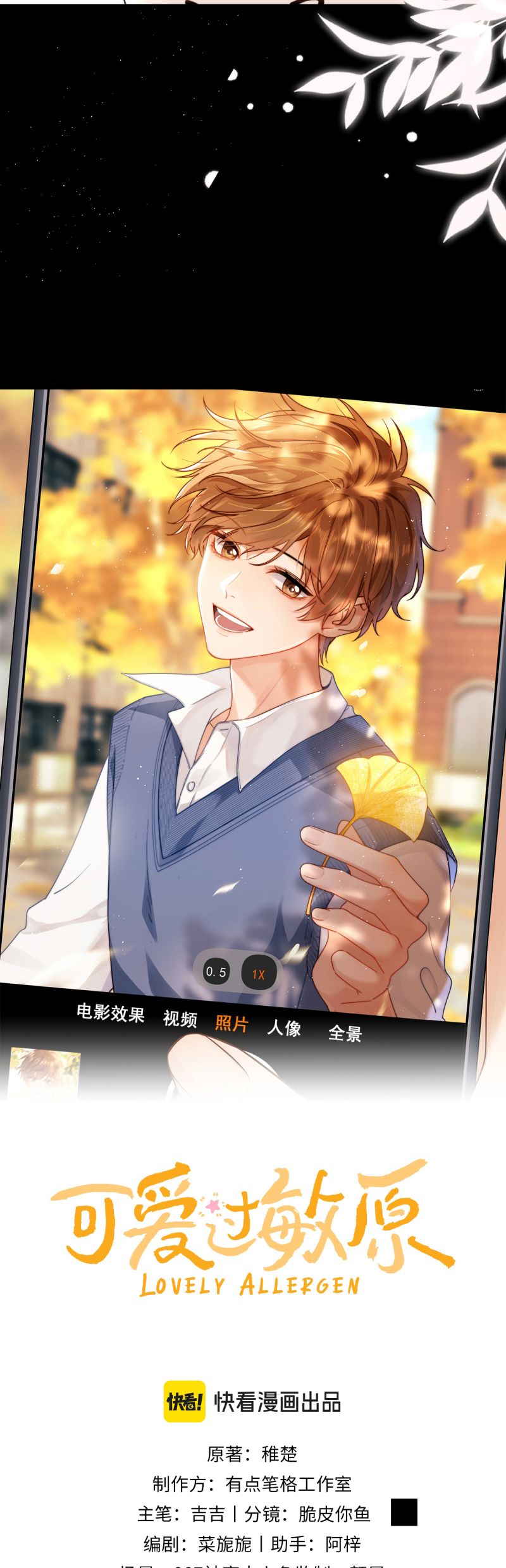 Chất Dị Ứng Đáng Yêu: Chapter 92