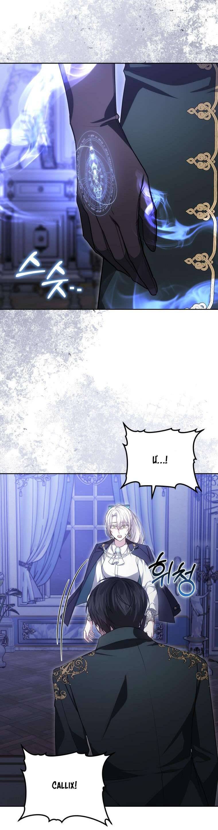 Cháu Trai Của Nam Chính Rất Thích Tôi: Chapter 98