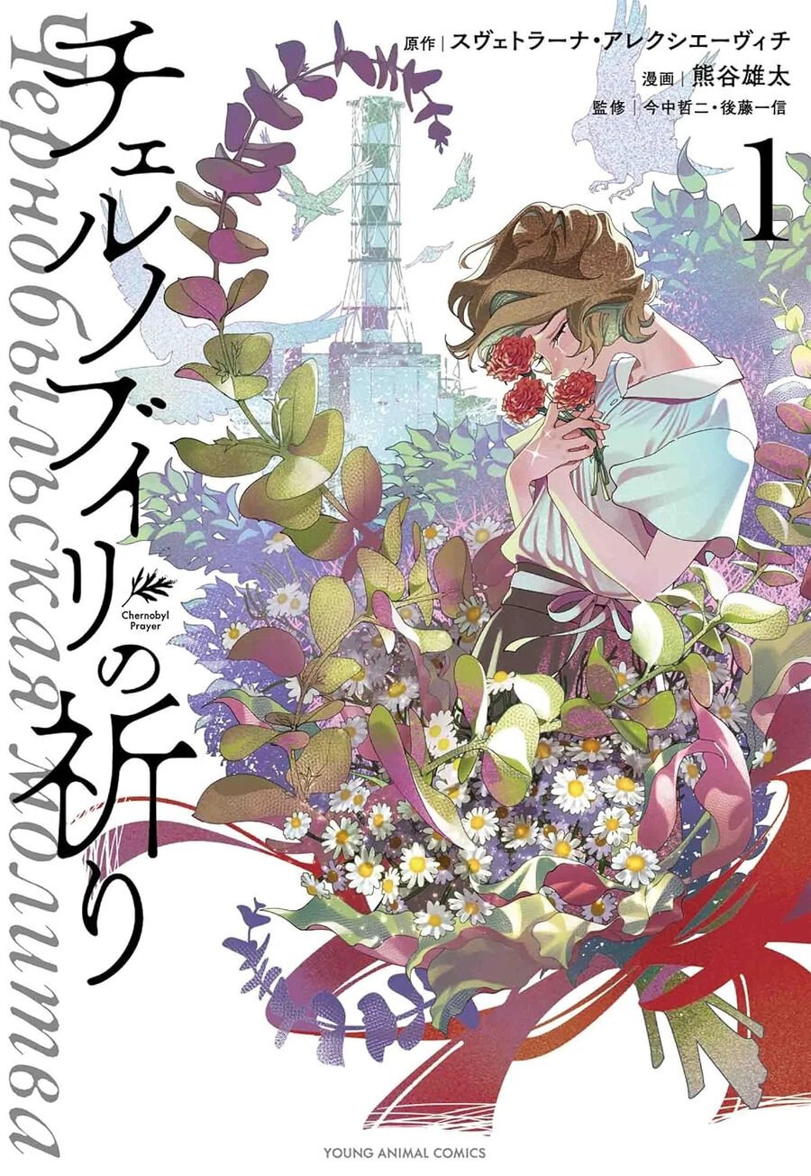 Chernobyl No Inori: Chapter 4