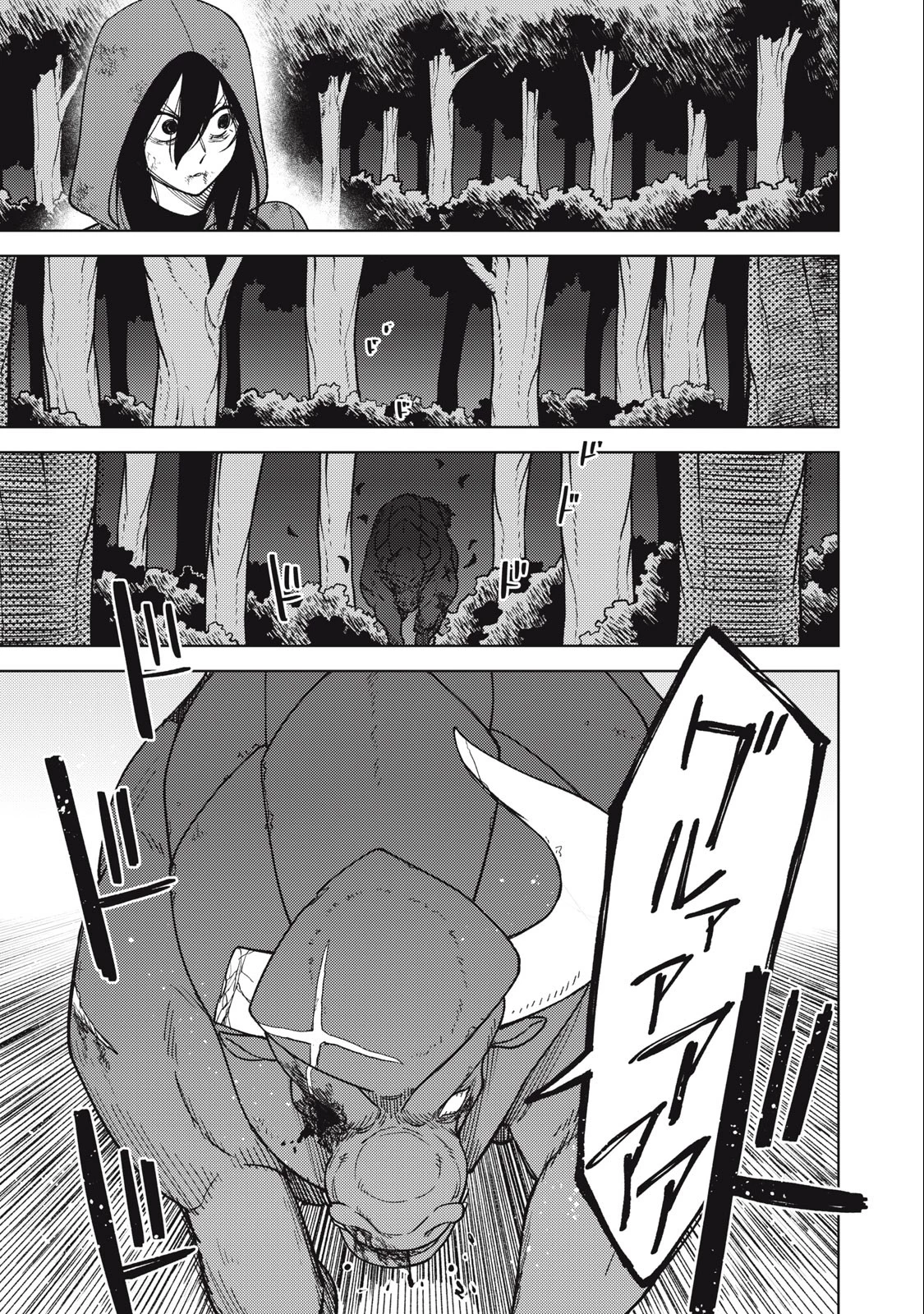 Chỉ Biết Chế Tạo Trang Bị Nguyền Rủa, Tôi Bị Đuổi Khỏi Tổ Đội Cấp S: Chapter 26.2