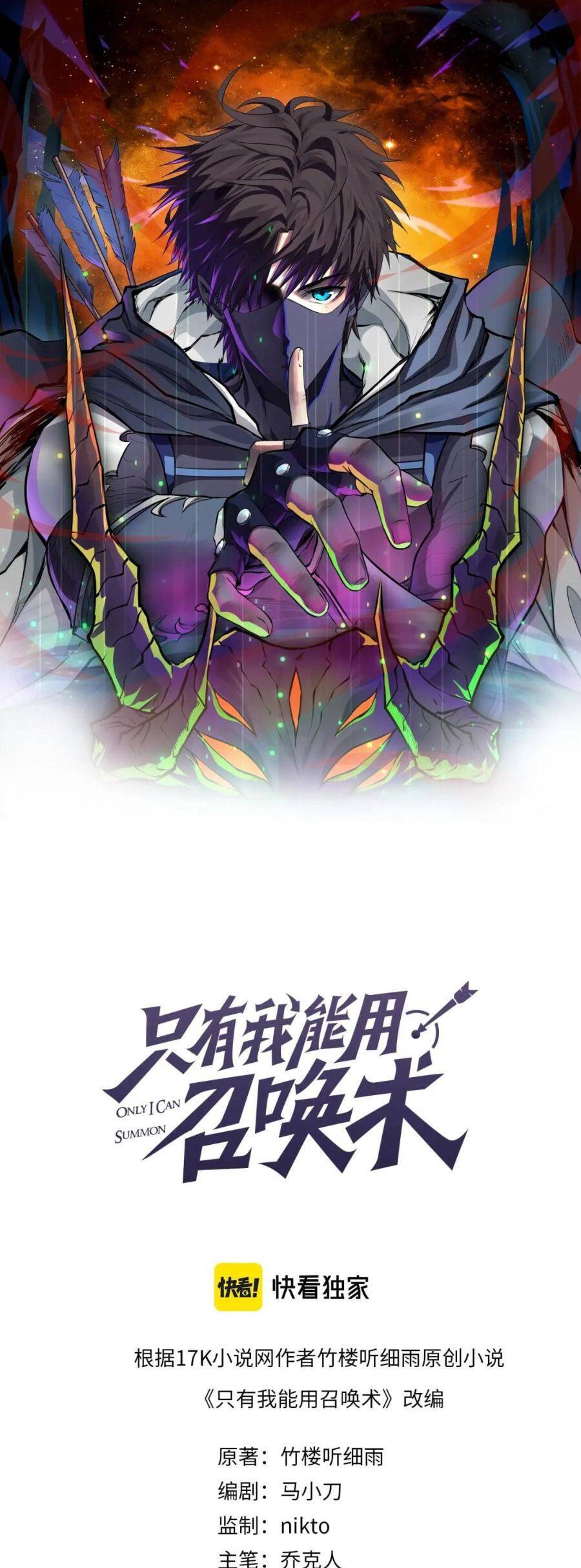 Chỉ Có Ta Có Thể Sử Dụng Triệu Hoán Thuật: Chapter 10