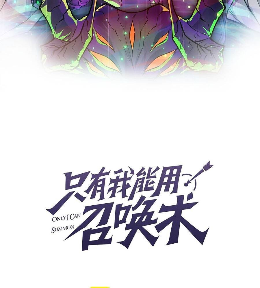 Chỉ Có Ta Có Thể Sử Dụng Triệu Hoán Thuật: Chapter 122