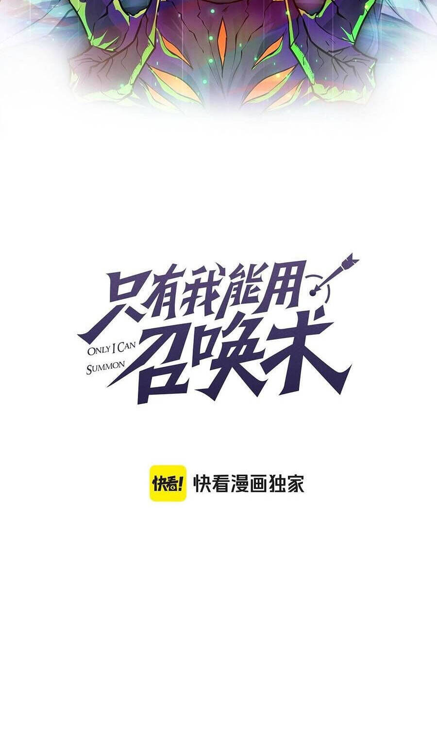Chỉ Có Ta Có Thể Sử Dụng Triệu Hoán Thuật: Chapter 132