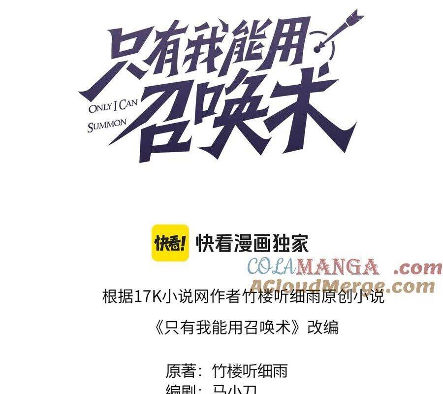 Chỉ Có Ta Có Thể Sử Dụng Triệu Hoán Thuật: Chapter 138