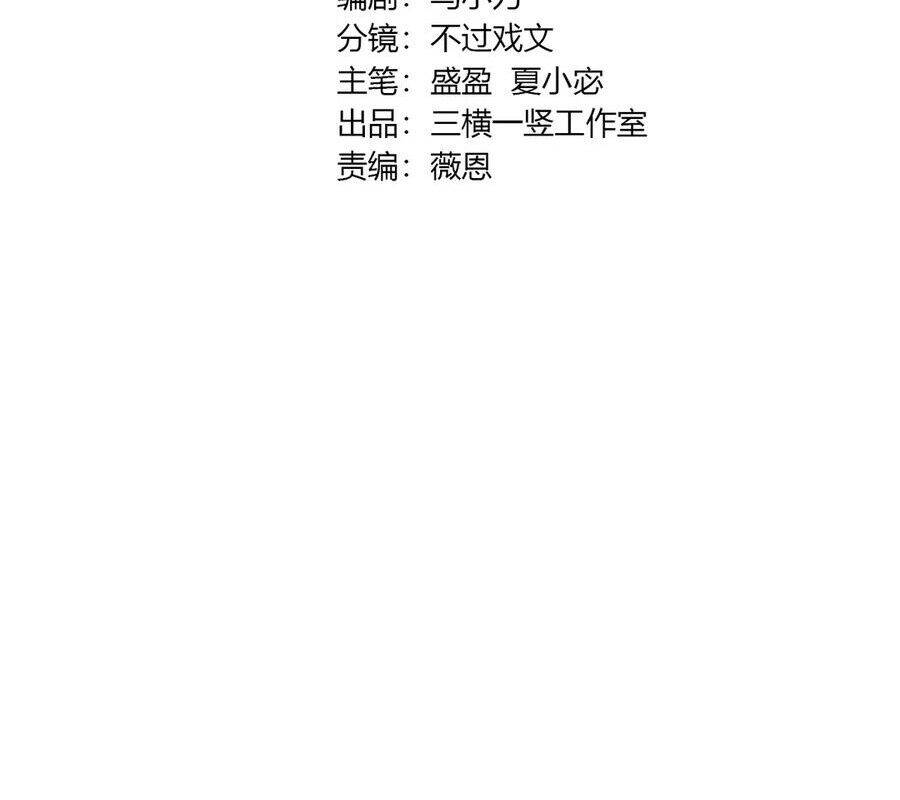 Chỉ Có Ta Có Thể Sử Dụng Triệu Hoán Thuật: Chapter 138
