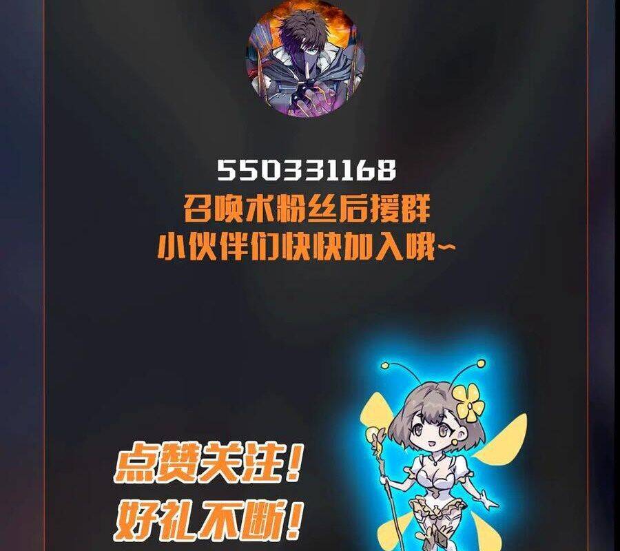 Chỉ Có Ta Có Thể Sử Dụng Triệu Hoán Thuật: Chapter 138