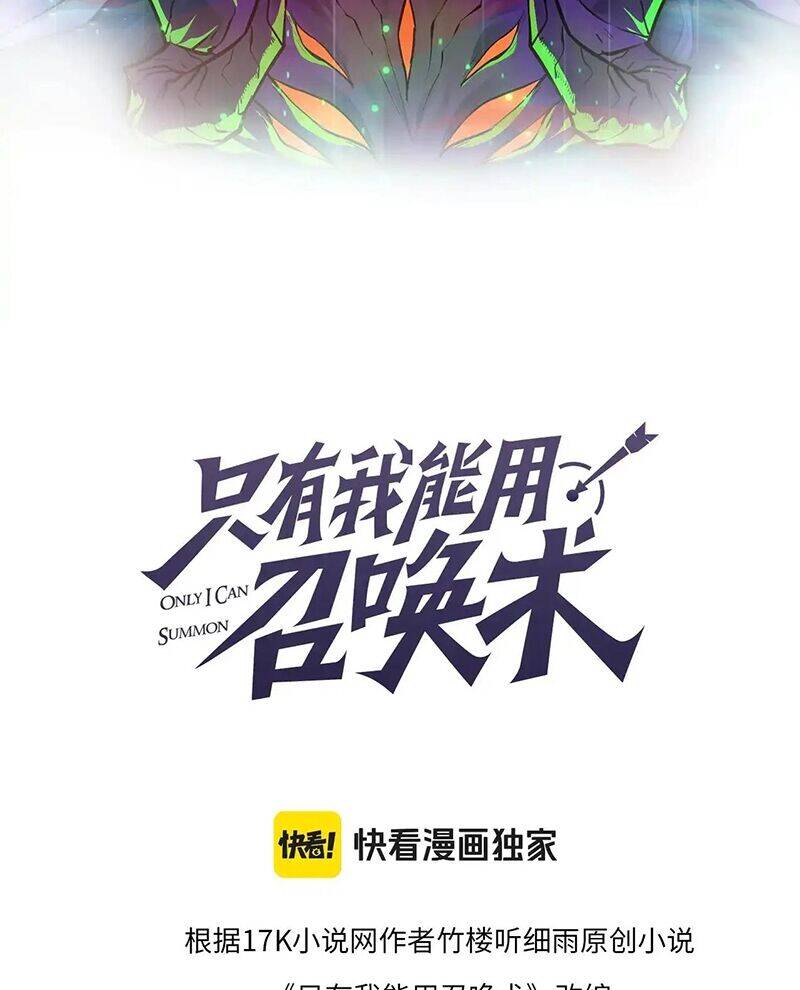 Chỉ Có Ta Có Thể Sử Dụng Triệu Hoán Thuật: Chapter 139