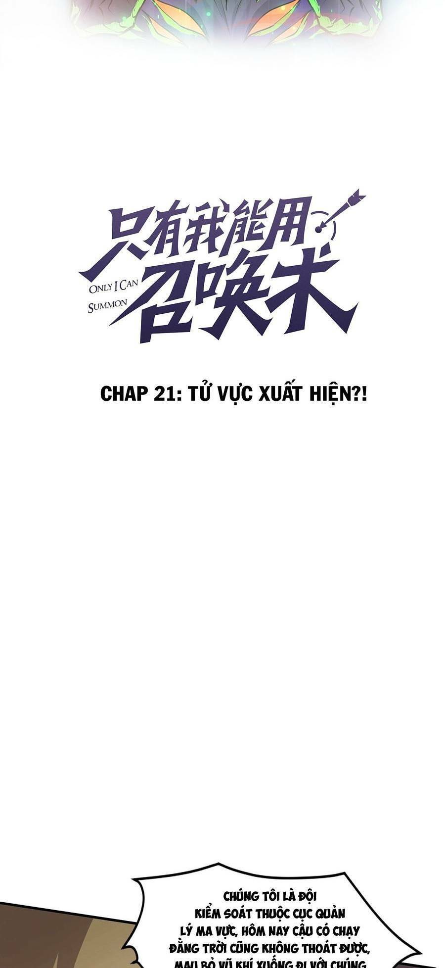 Chỉ Có Ta Có Thể Sử Dụng Triệu Hoán Thuật: Chapter 21