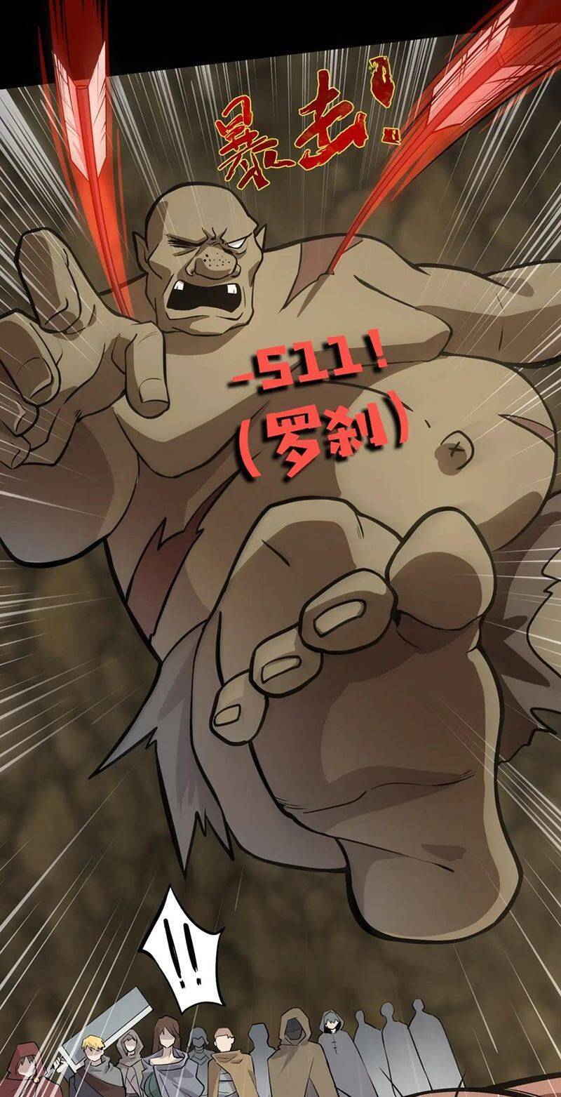 Chỉ Có Ta Có Thể Sử Dụng Triệu Hoán Thuật: Chapter 57