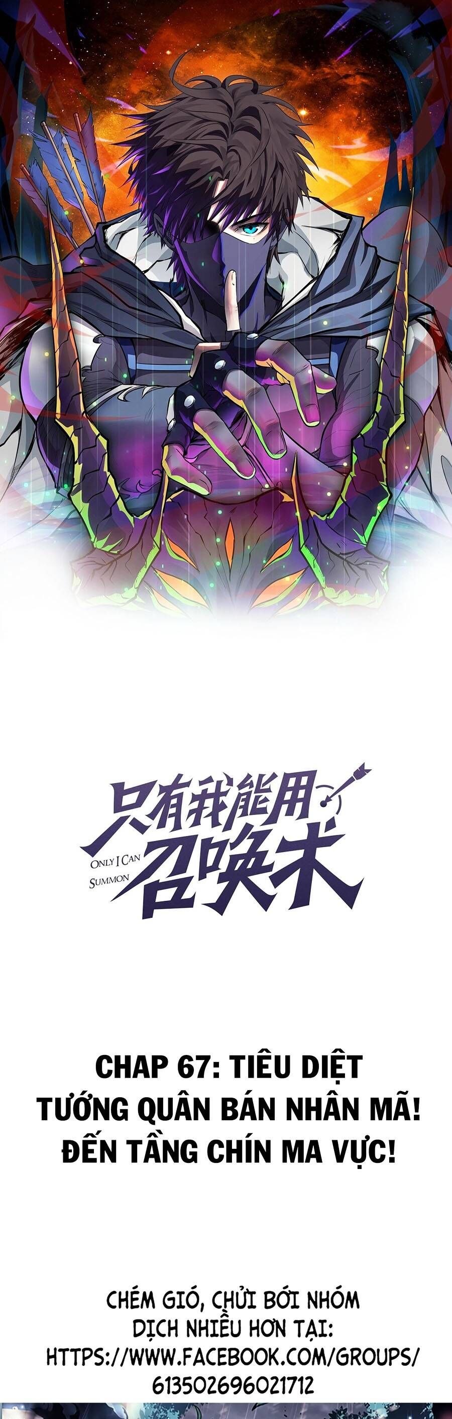 Chỉ Có Ta Có Thể Sử Dụng Triệu Hoán Thuật: Chapter 67
