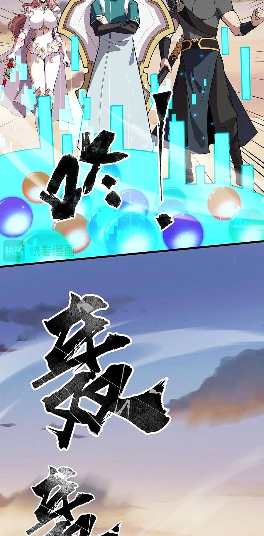 Chỉ Có Ta Có Thể Sử Dụng Triệu Hoán Thuật: Chapter 82