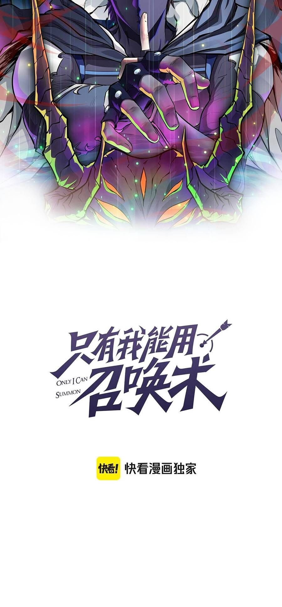Chỉ Có Ta Có Thể Sử Dụng Triệu Hoán Thuật: Chapter 82