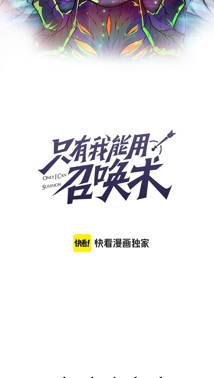 Chỉ Có Ta Có Thể Sử Dụng Triệu Hoán Thuật: Chapter 84