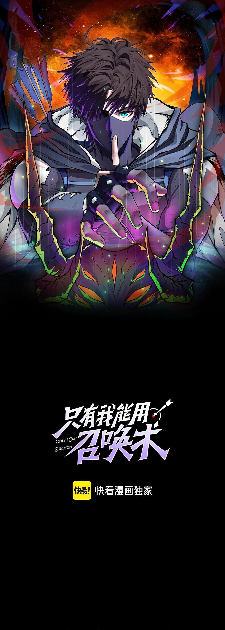 Chỉ Có Ta Có Thể Sử Dụng Triệu Hoán Thuật: Chapter 90