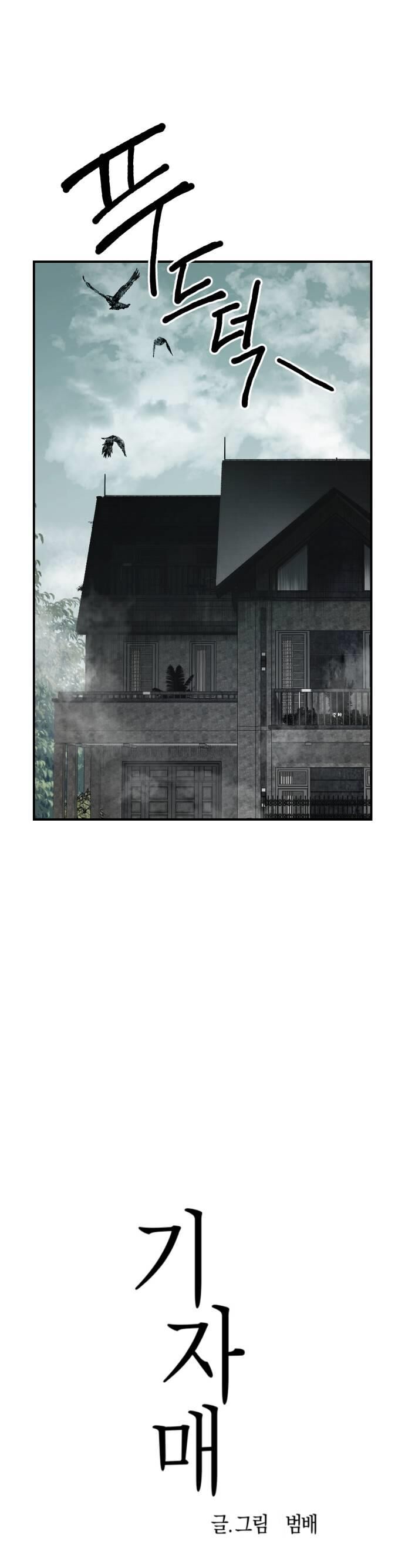 Chị Em Nhà Họ Ki: Chapter 1