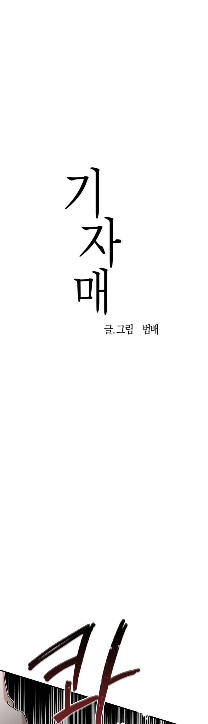 Chị Em Nhà Họ Ki: Chapter 2
