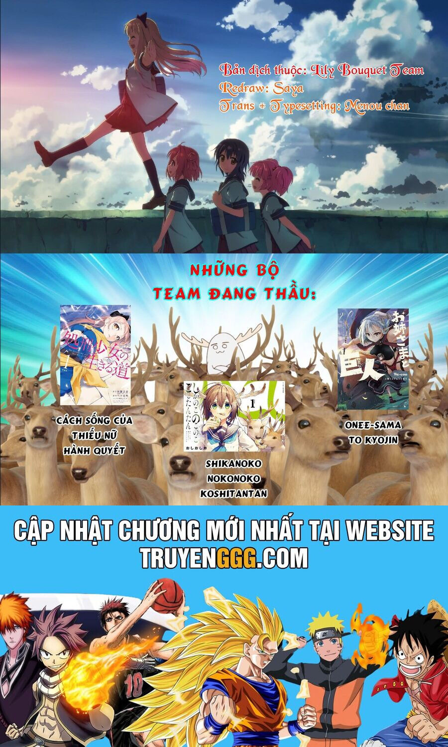 Chị Gái Tôi Và Người Khổng Lồ: Chapter 19.5