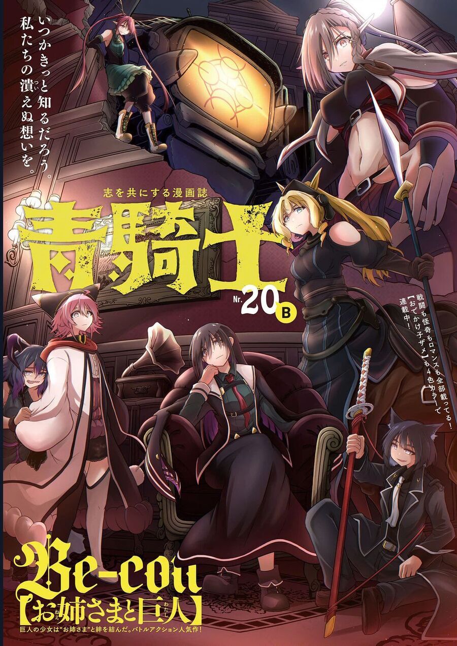 Chị Gái Tôi Và Người Khổng Lồ: Chapter 20