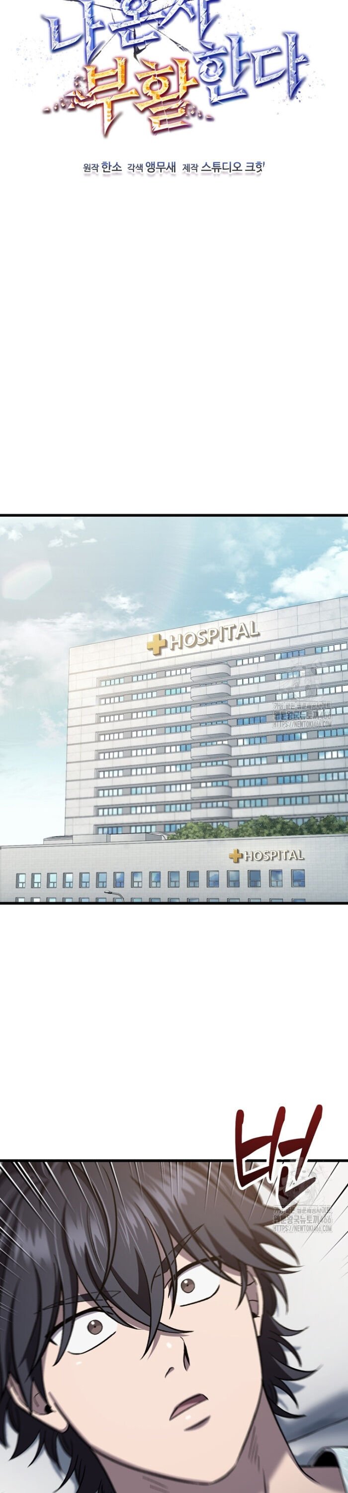 Chỉ Mình Ta Hồi Sinh: Chapter 38