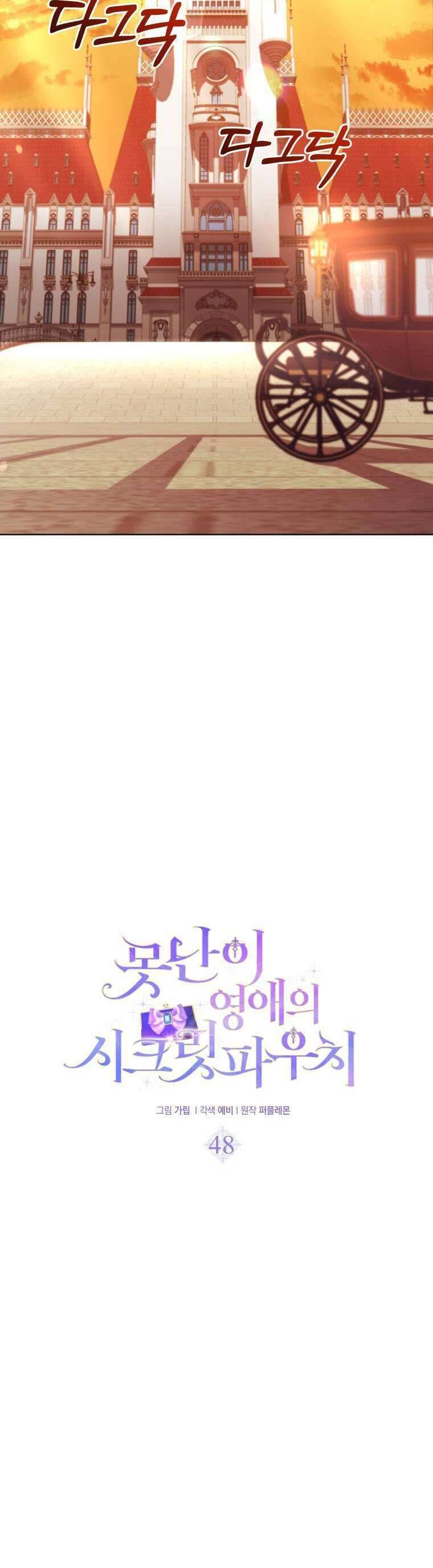 Chiếc Túi Bí Mật Của Tiểu Thư Xấu Xí: Chapter 48