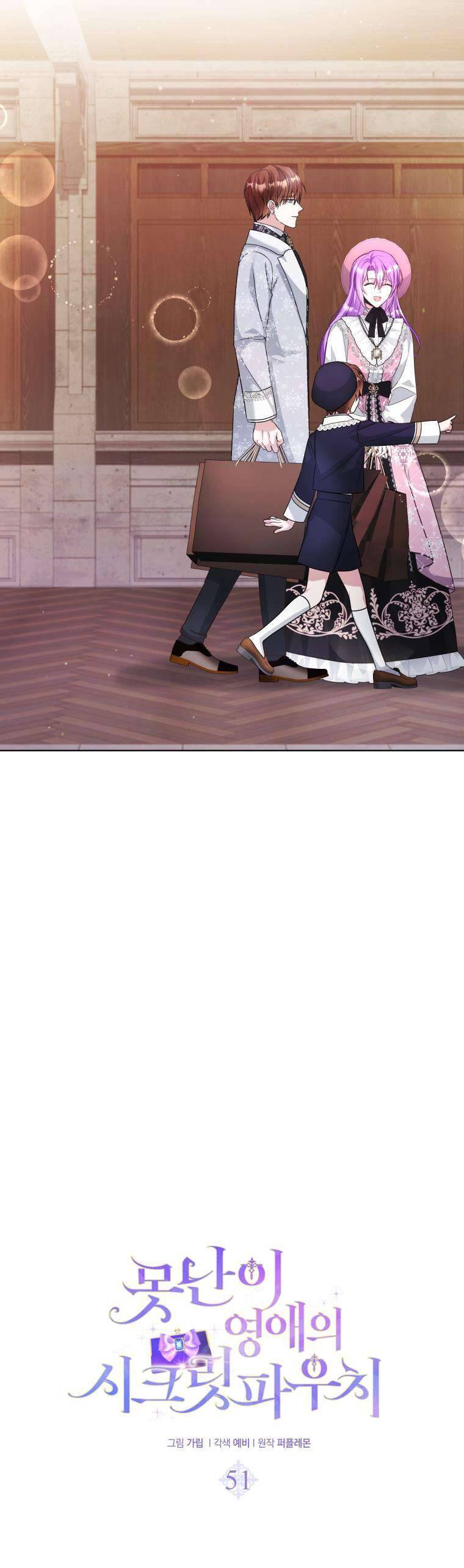 Chiếc Túi Bí Mật Của Tiểu Thư Xấu Xí: Chapter 51