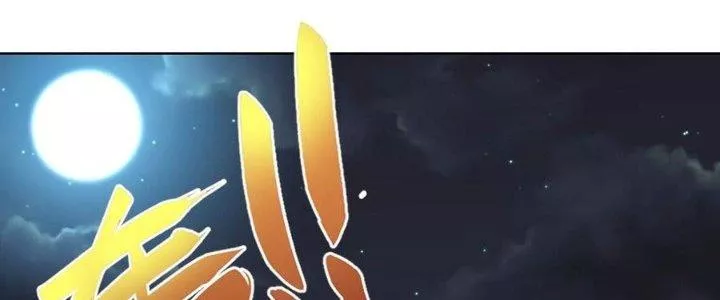 Chiếm Cái Đỉnh Núi Làm Đại Vương: Chapter 156