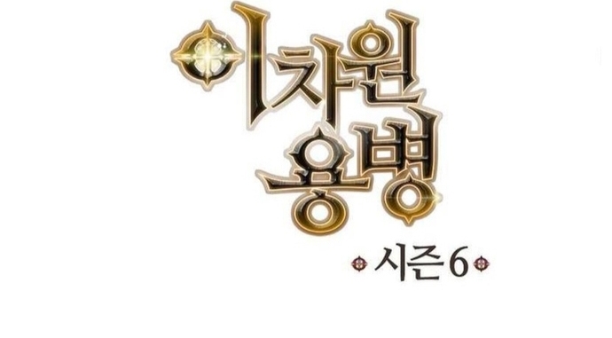 Chiến Binh Đến Từ Thế Giới Khác: Chapter 240
