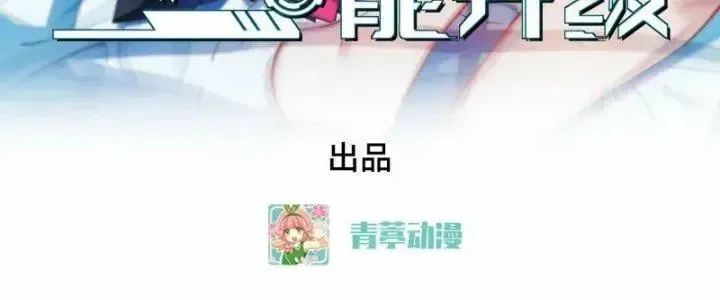 Chiến Hạm Của Ta Có Thể Thăng Cấp: Chapter 19