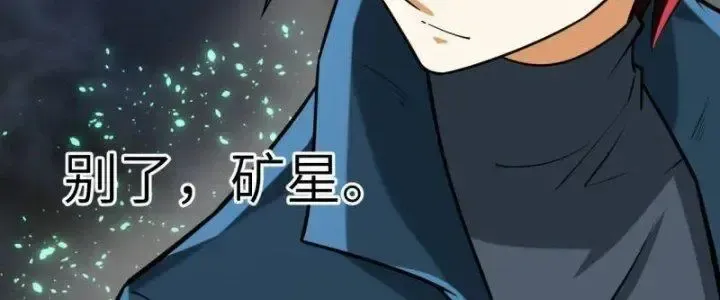 Chiến Hạm Của Ta Có Thể Thăng Cấp: Chapter 22