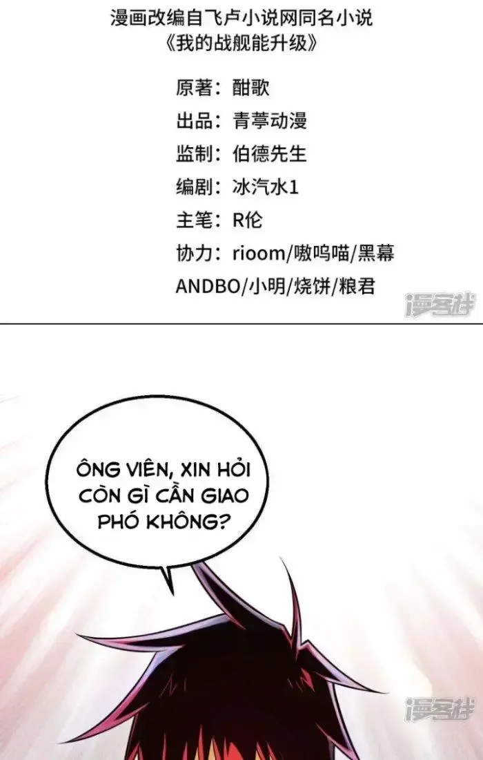 Chiến Hạm Của Ta Có Thể Thăng Cấp: Chapter 4