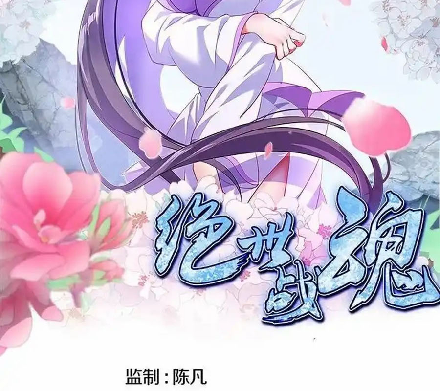 Chiến Hồn Tuyệt Thế: Chapter 711