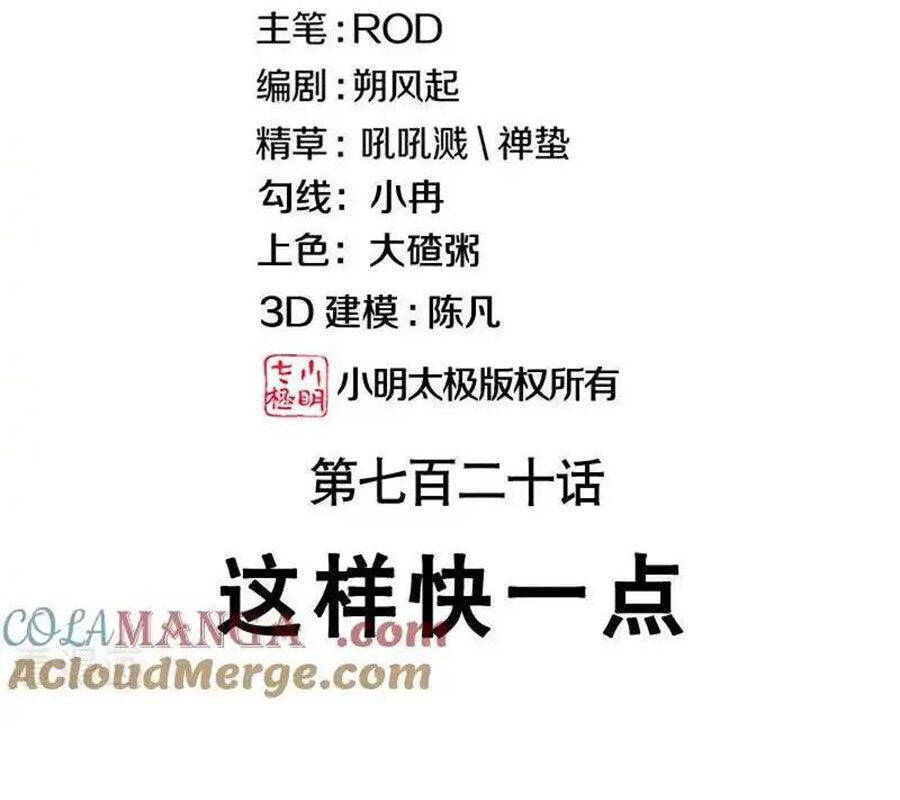 Chiến Hồn Tuyệt Thế: Chapter 720