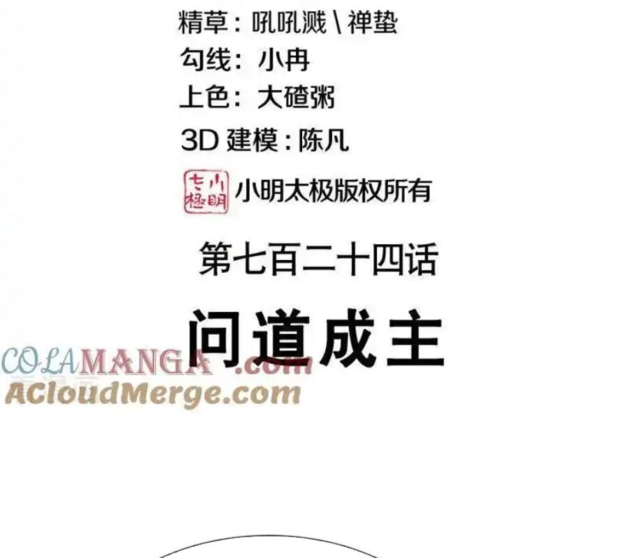 Chiến Hồn Tuyệt Thế: Chapter 724
