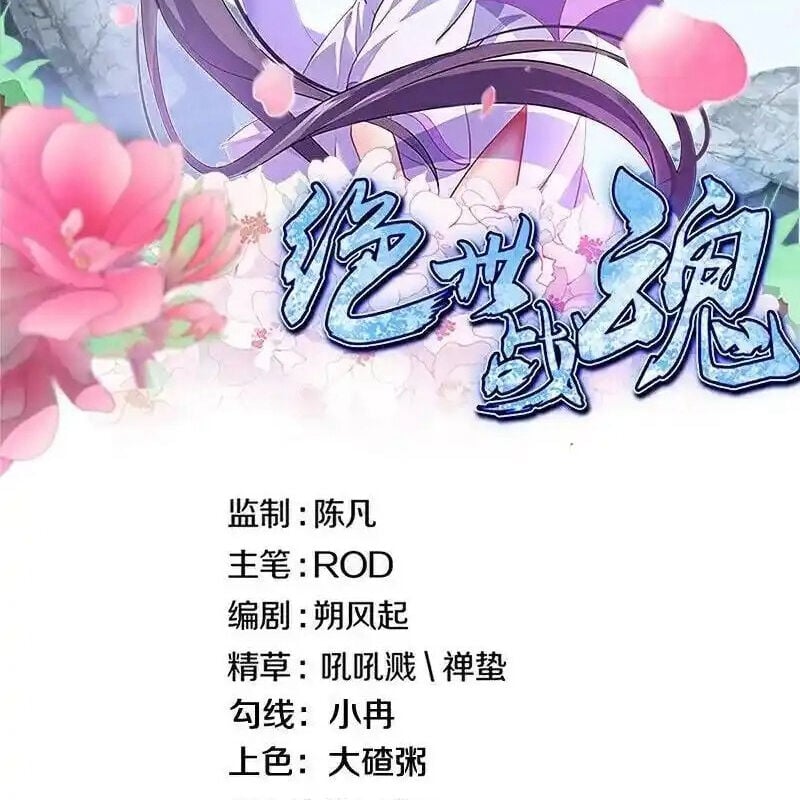 Chiến Hồn Tuyệt Thế: Chapter 726