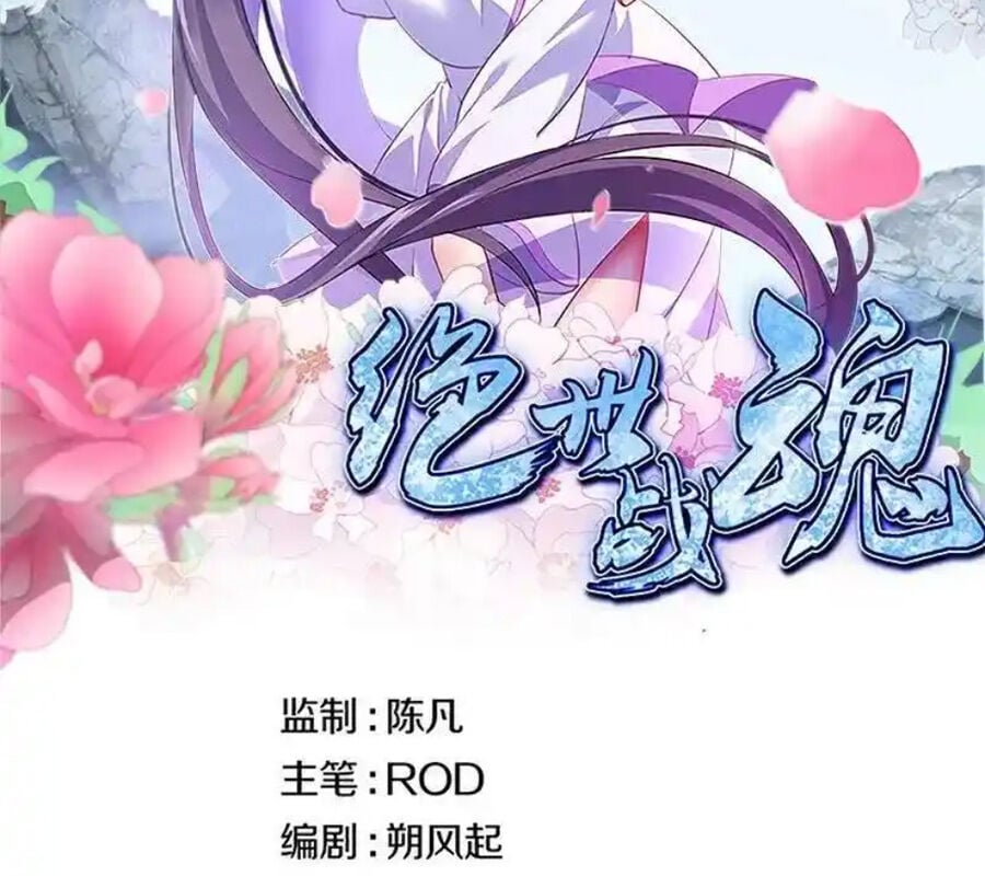 Chiến Hồn Tuyệt Thế: Chapter 727