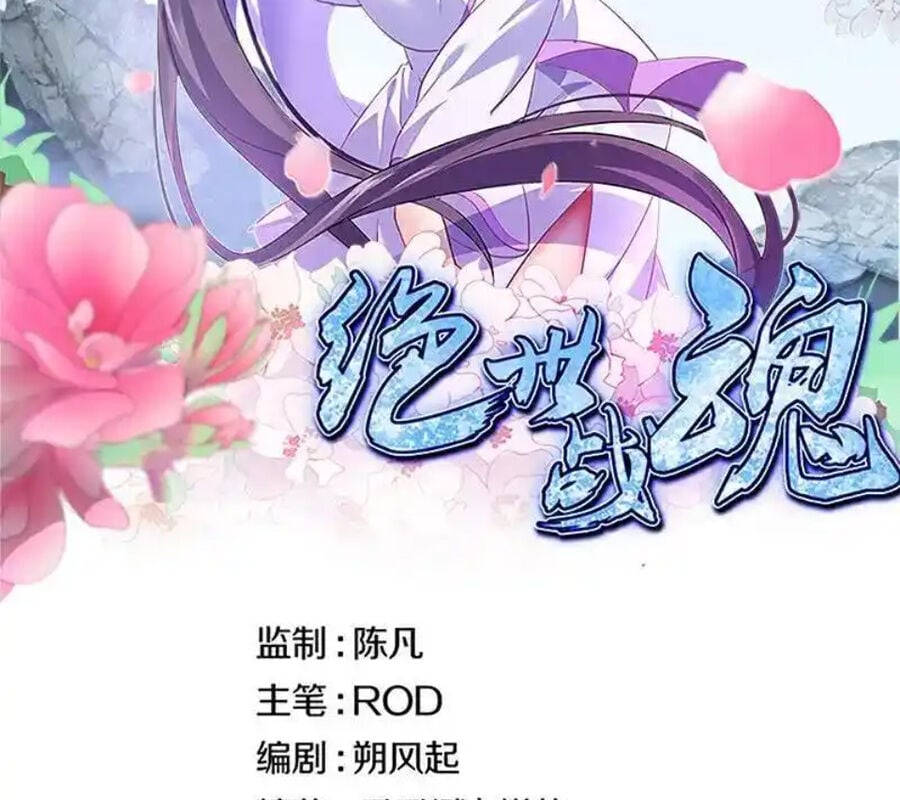 Chiến Hồn Tuyệt Thế: Chapter 731
