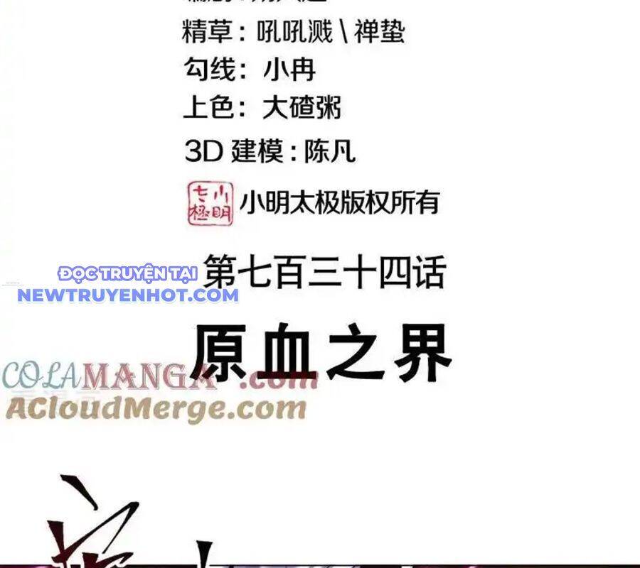 Chiến Hồn Tuyệt Thế: Chapter 734