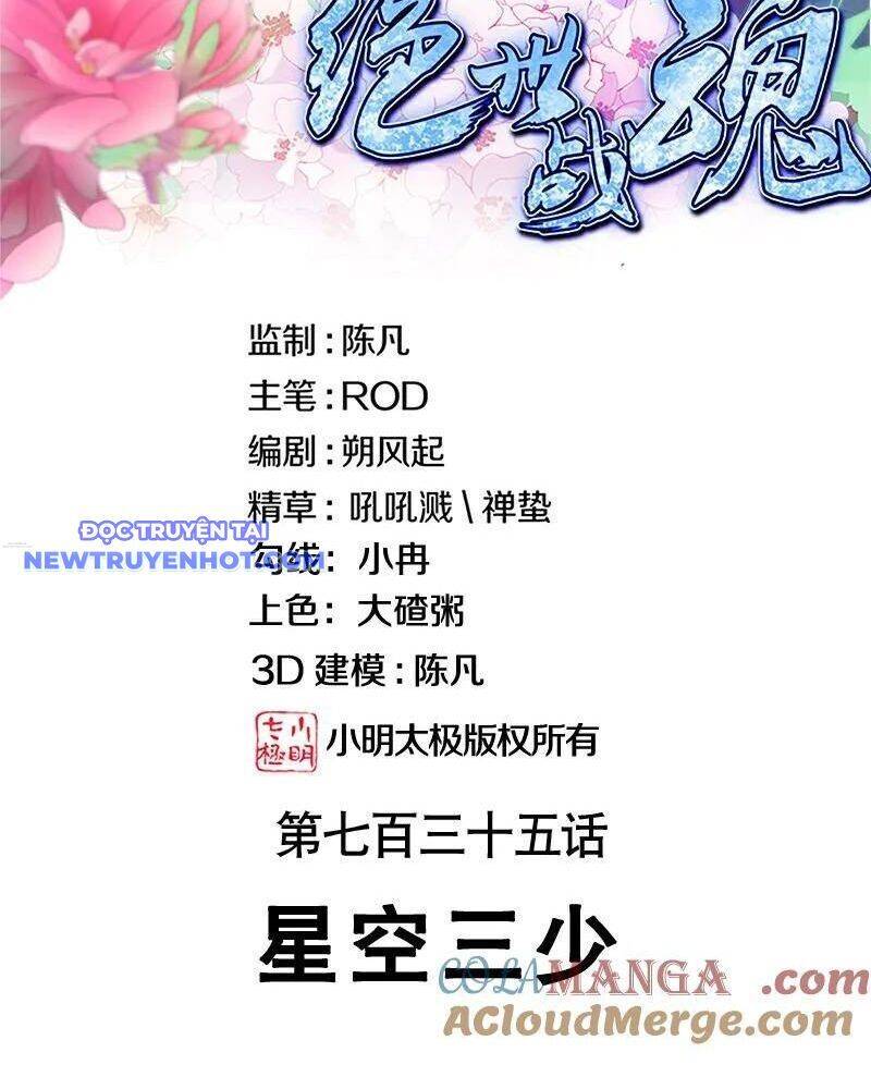 Chiến Hồn Tuyệt Thế: Chapter 735