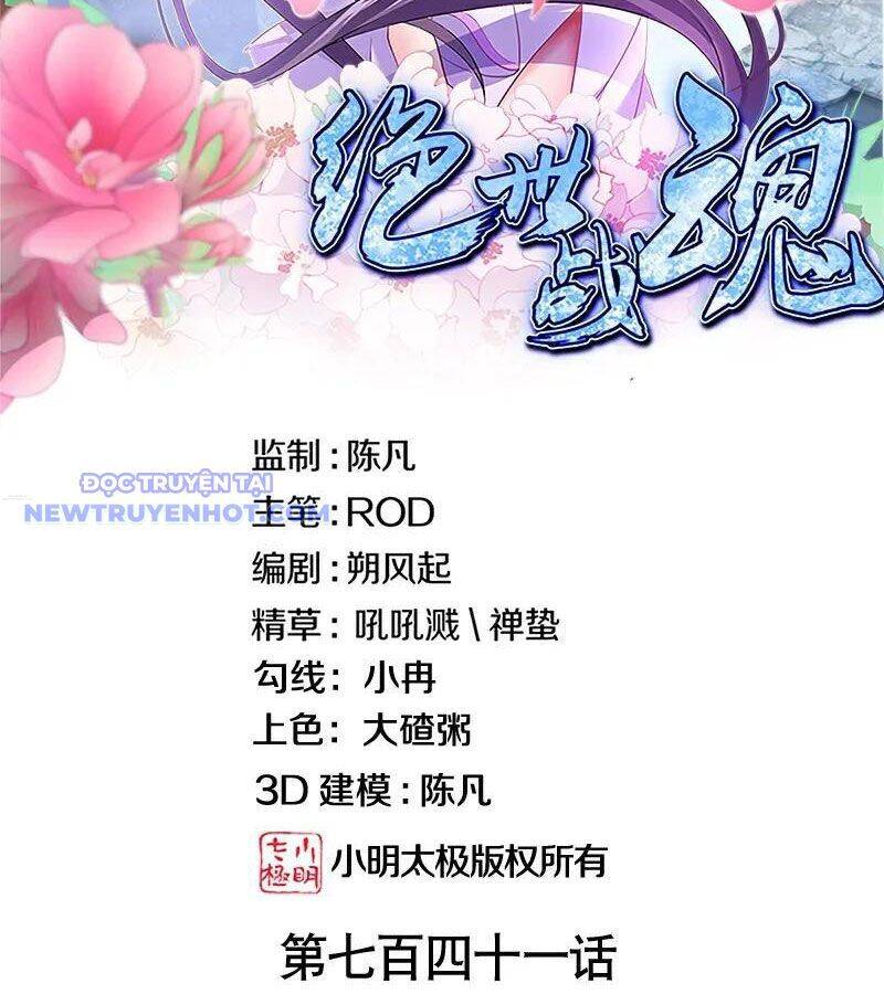 Chiến Hồn Tuyệt Thế: Chapter 741