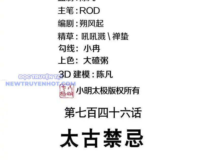 Chiến Hồn Tuyệt Thế: Chapter 746