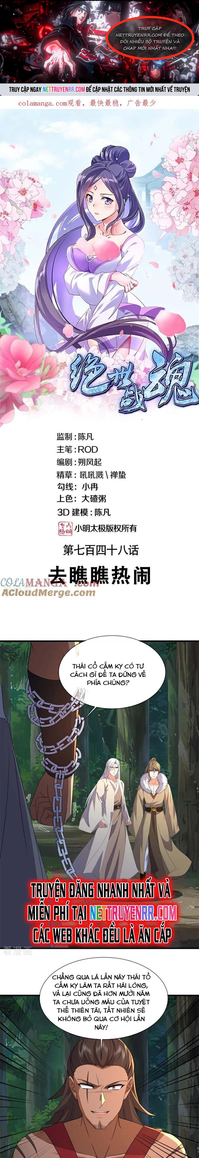 Chiến Hồn Tuyệt Thế: Chapter 748