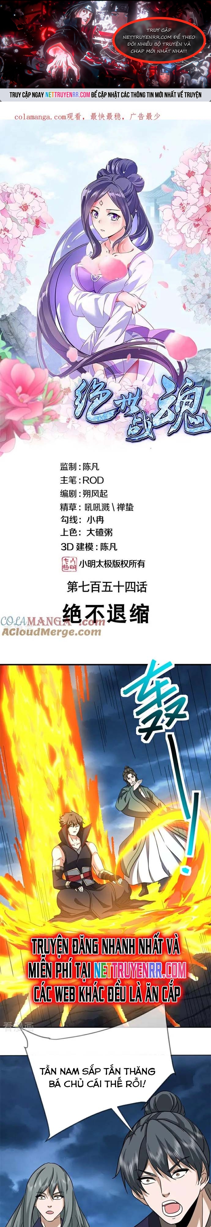 Chiến Hồn Tuyệt Thế: Chapter 754