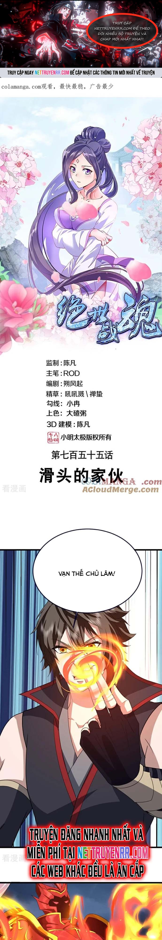 Chiến Hồn Tuyệt Thế: Chapter 755