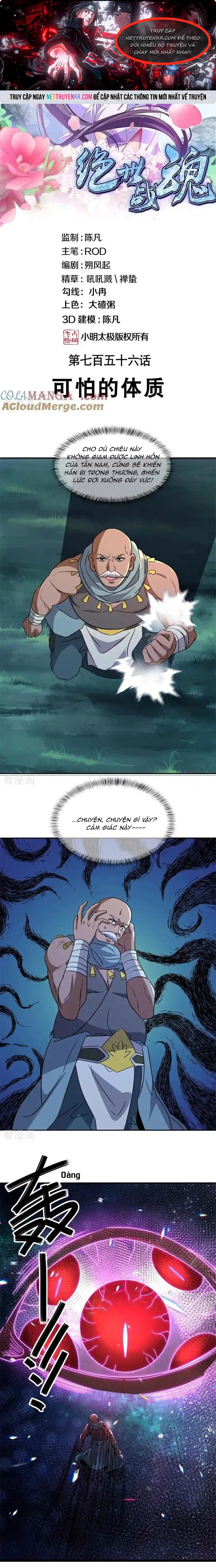 Chiến Hồn Tuyệt Thế: Chapter 756