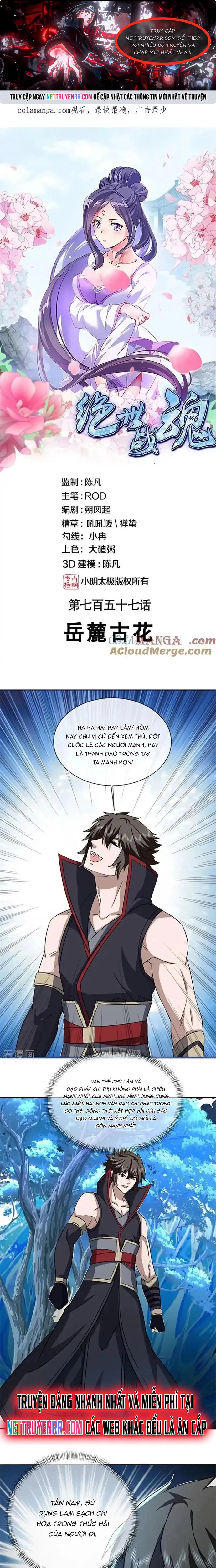 Chiến Hồn Tuyệt Thế: Chapter 757